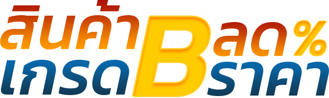 โปรโมชั่น